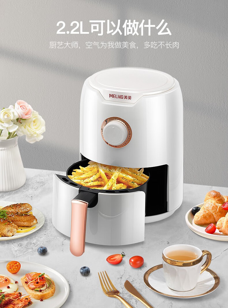 美菱新款全自動(dòng)無油煙空氣炸鍋 智能家電，健康烹飪新選擇
