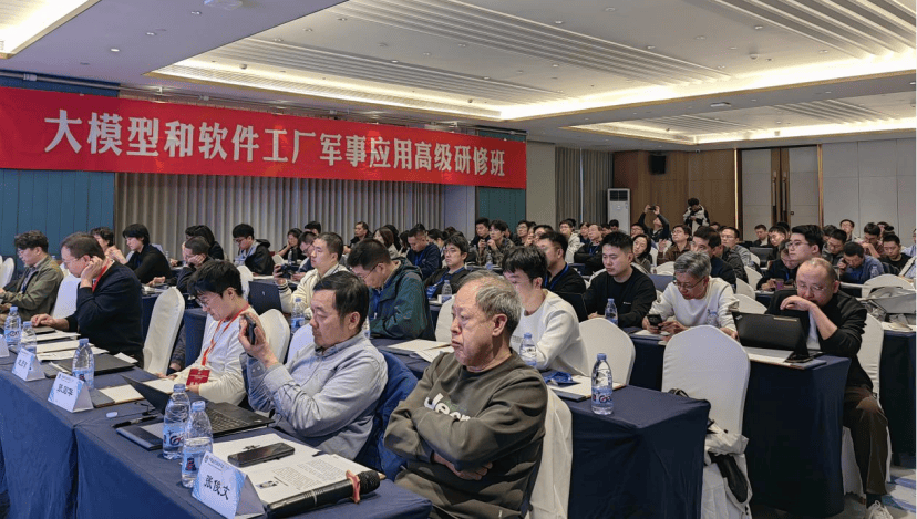 大模型與軟件工廠軍事應(yīng)用高級研修班在武漢圓滿落幕，共探人工智能應(yīng)用軟件開發(fā)新路徑